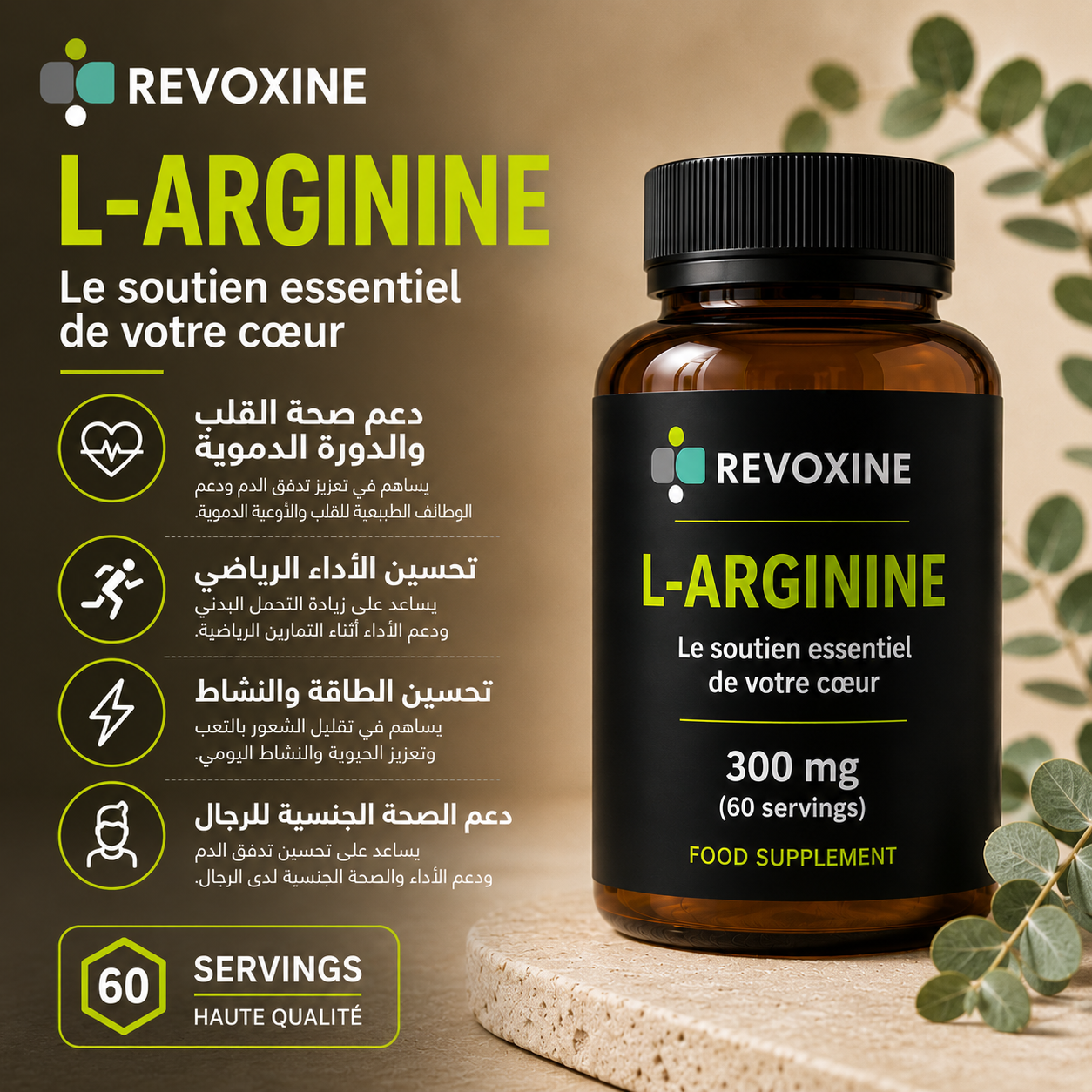 L-Arginine - 60 Gélules