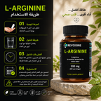 L-Arginine - 60 Gélules