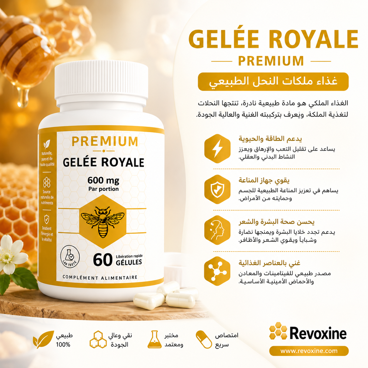 Gelée Royale – 60 Gélules