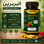 Berbérine 600 mg