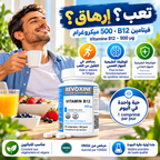 Vitamine B12 500 µg Revoxine – contribue à réduire la fatigue, 1 comprimé par jour