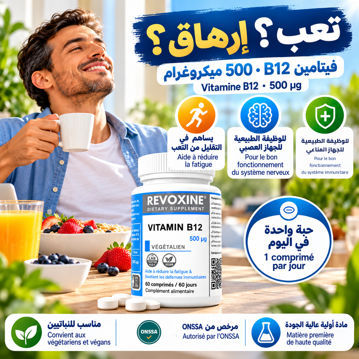 Vitamine B12 500 µg Revoxine – contribue à réduire la fatigue, 1 comprimé par jour