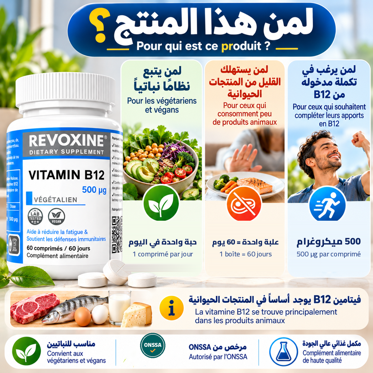 Pour qui est la vitamine B12 Revoxine : végétariens, végans et faibles consommateurs de produits animaux