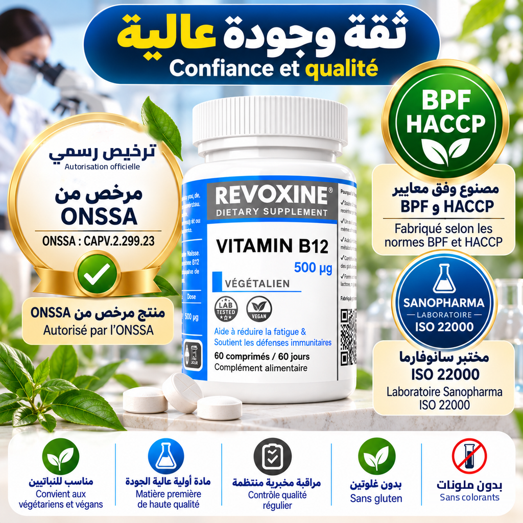 Vitamine B12 Revoxine – autorisée ONSSA, fabriquée selon BPF et HACCP, laboratoire Sanopharma ISO 22000
